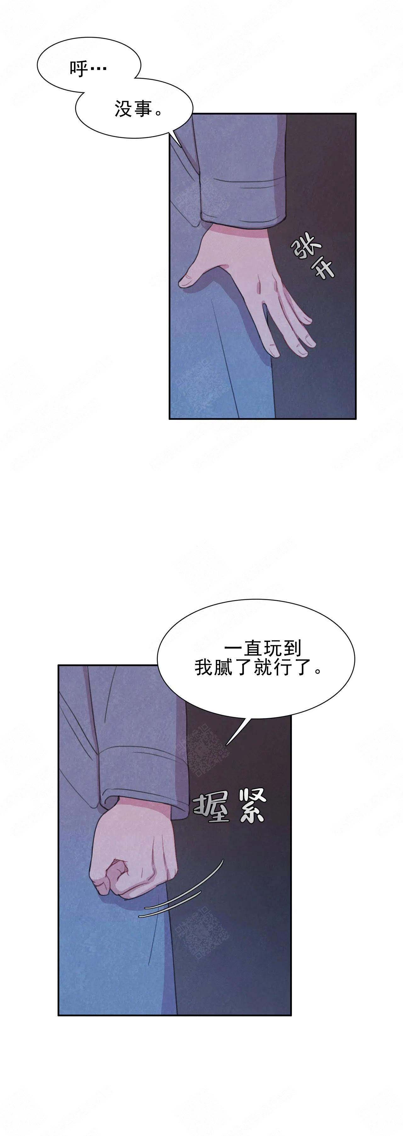 《与蝙蝠共餐》漫画最新章节第11话免费下拉式在线观看章节第【5】张图片