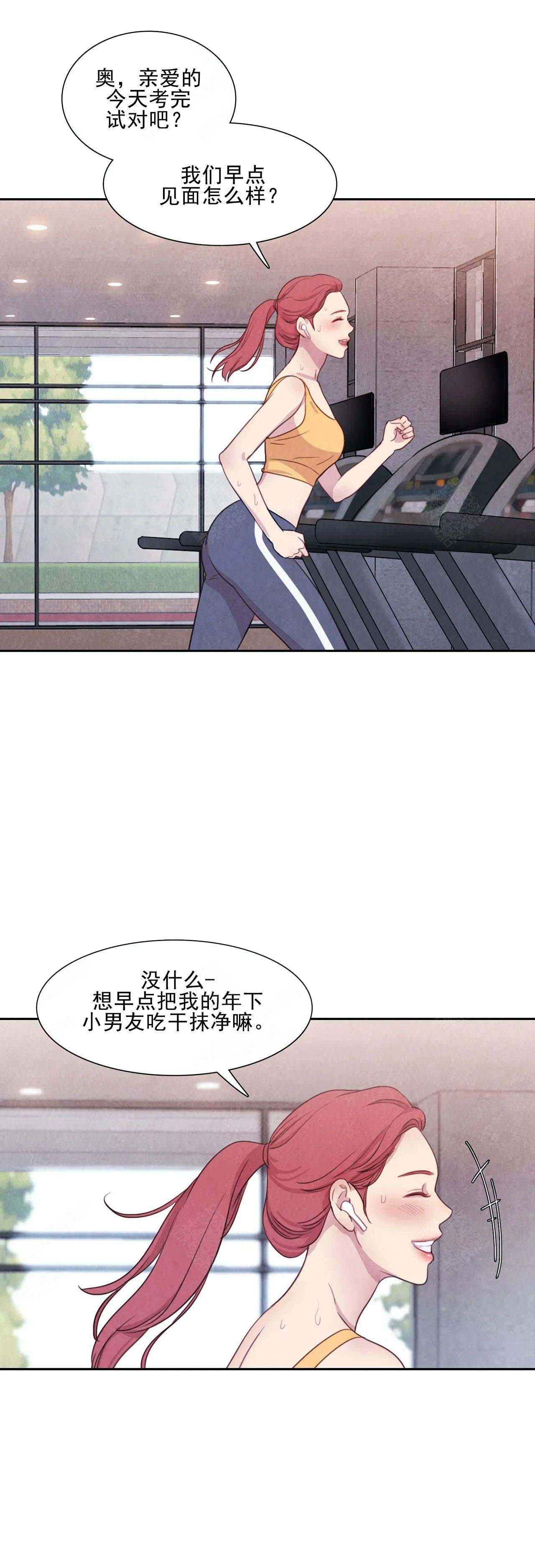 《与蝙蝠共餐》漫画最新章节第1话免费下拉式在线观看章节第【3】张图片