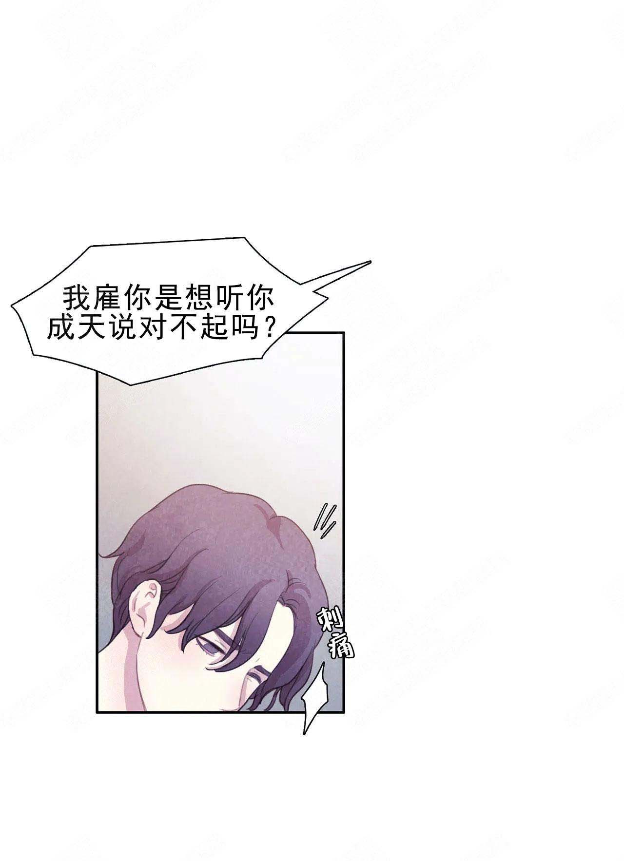 《与蝙蝠共餐》漫画最新章节第2话免费下拉式在线观看章节第【12】张图片