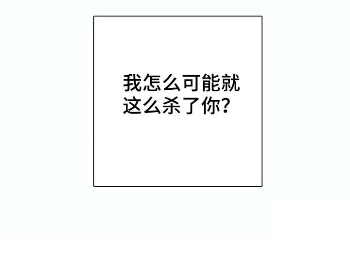 《与蝙蝠共餐》漫画最新章节第47话免费下拉式在线观看章节第【12】张图片