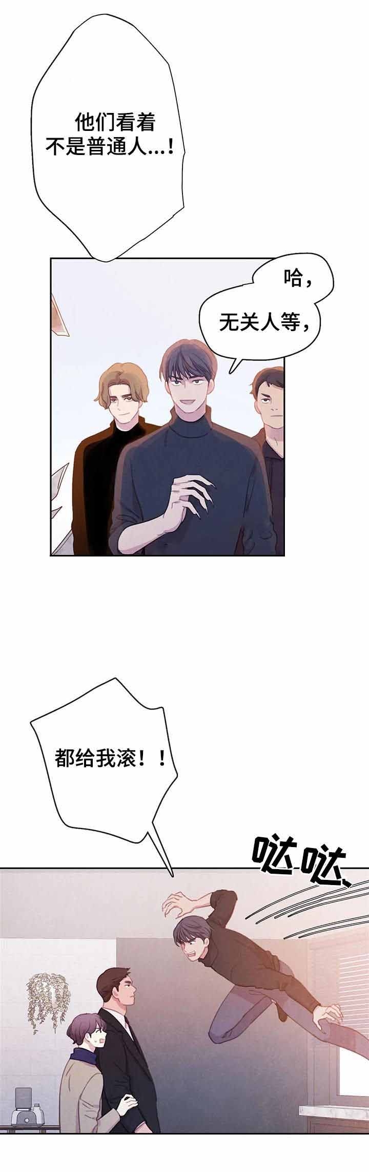 《与蝙蝠共餐》漫画最新章节第85话免费下拉式在线观看章节第【1】张图片