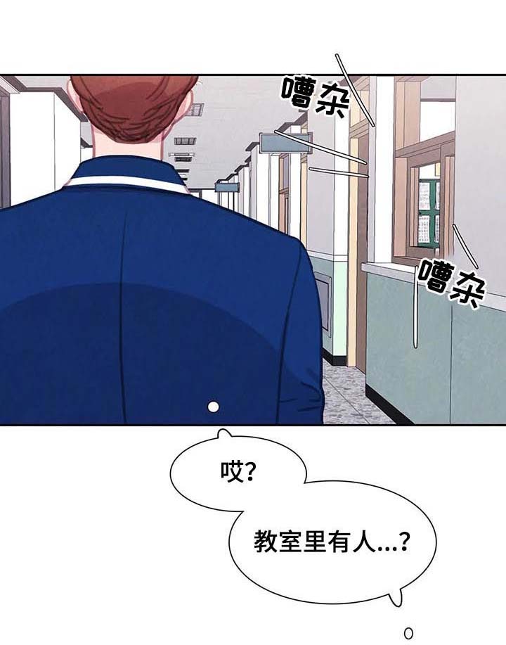 《与蝙蝠共餐》漫画最新章节第70话免费下拉式在线观看章节第【14】张图片