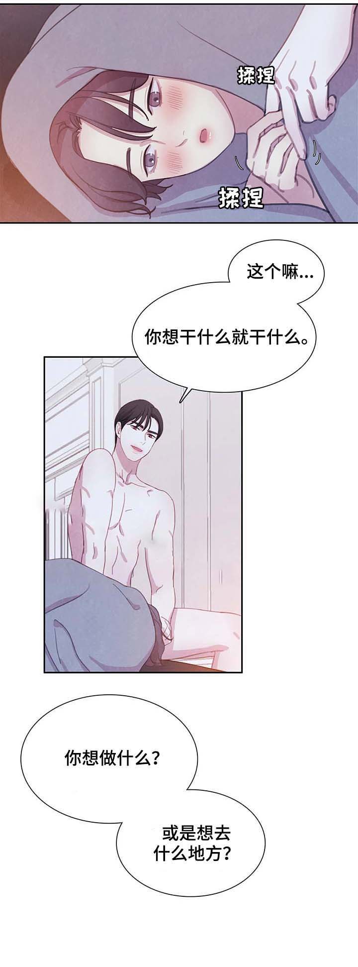 《与蝙蝠共餐》漫画最新章节第58话免费下拉式在线观看章节第【10】张图片