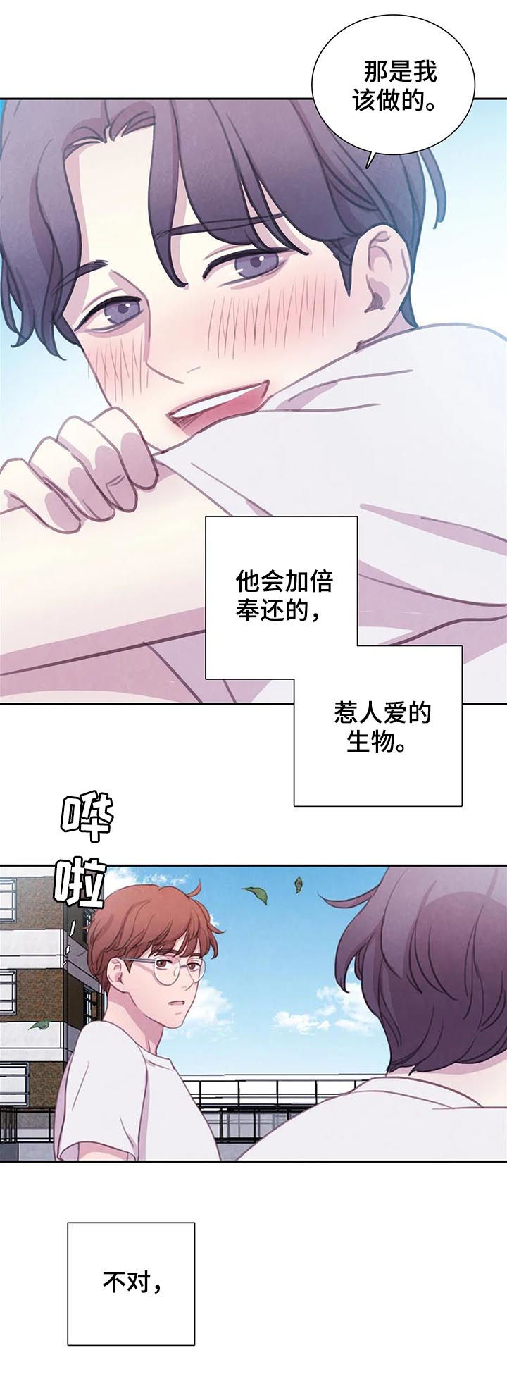 《与蝙蝠共餐》漫画最新章节第70话免费下拉式在线观看章节第【8】张图片