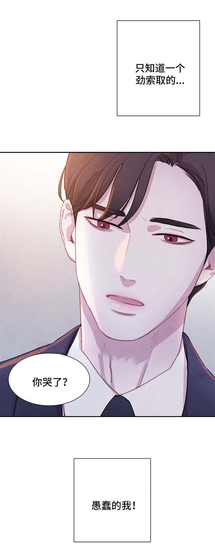 《与蝙蝠共餐》漫画最新章节第55话免费下拉式在线观看章节第【10】张图片