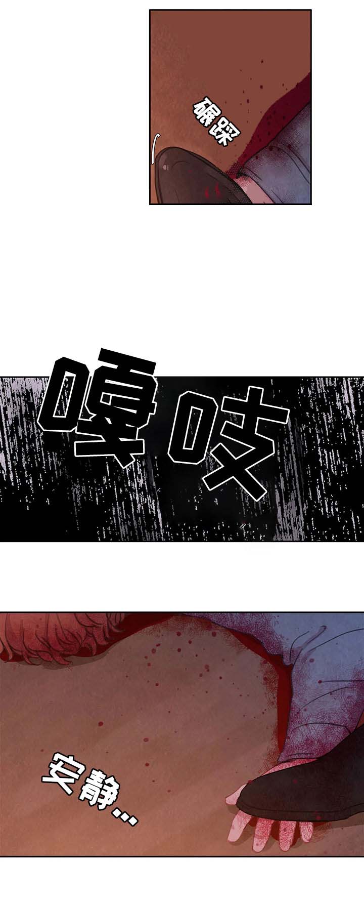 《与蝙蝠共餐》漫画最新章节第50话免费下拉式在线观看章节第【10】张图片