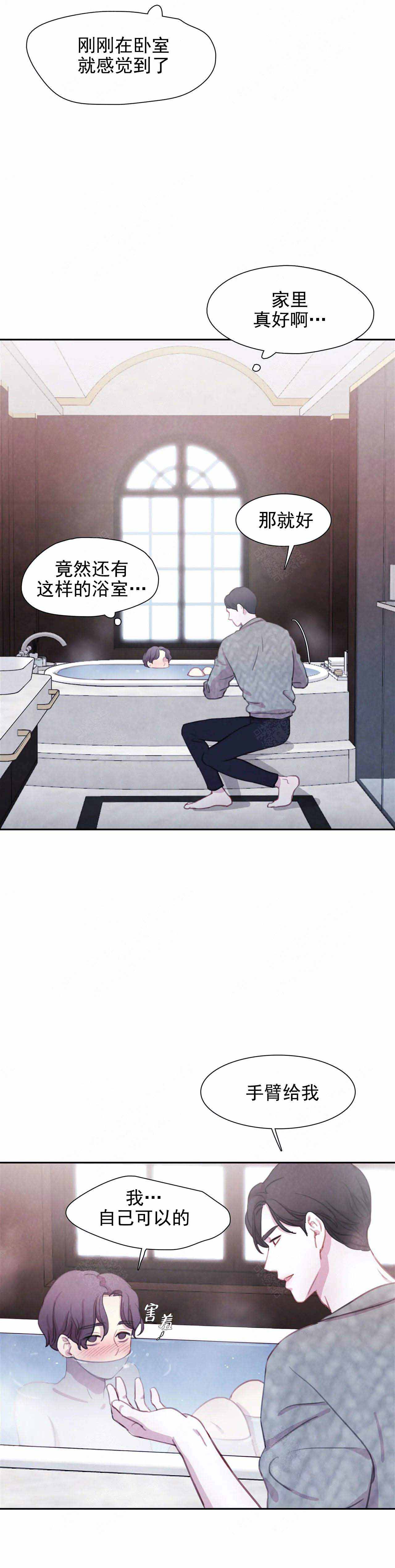 《与蝙蝠共餐》漫画最新章节第19话免费下拉式在线观看章节第【5】张图片