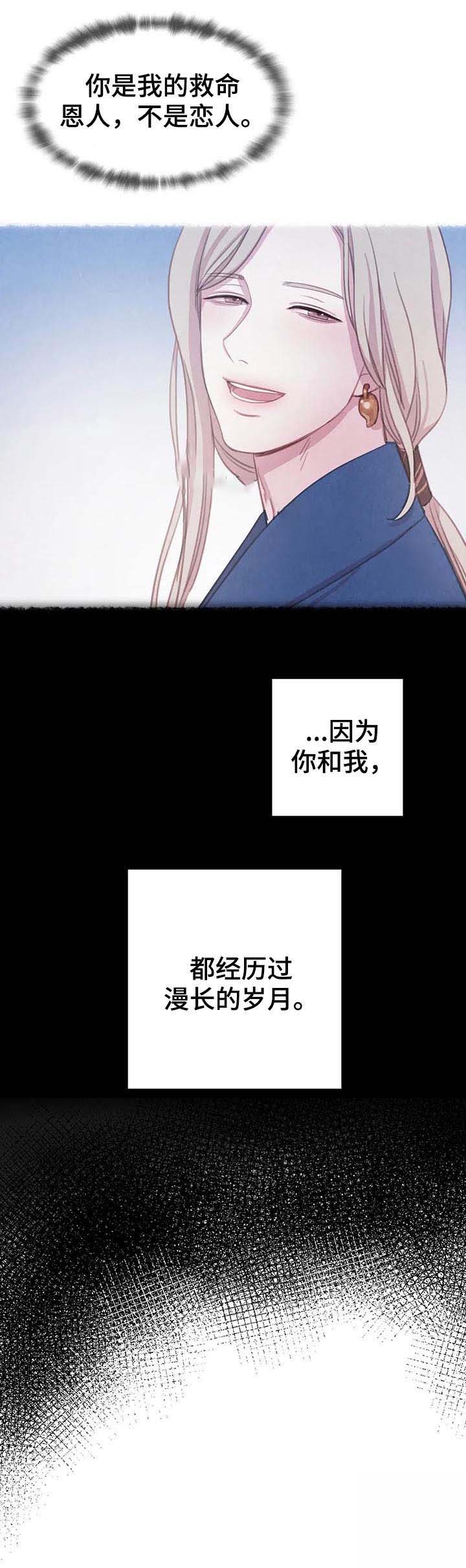 《与蝙蝠共餐》漫画最新章节第91话免费下拉式在线观看章节第【14】张图片