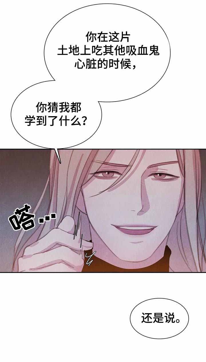 《与蝙蝠共餐》漫画最新章节第81话免费下拉式在线观看章节第【13】张图片