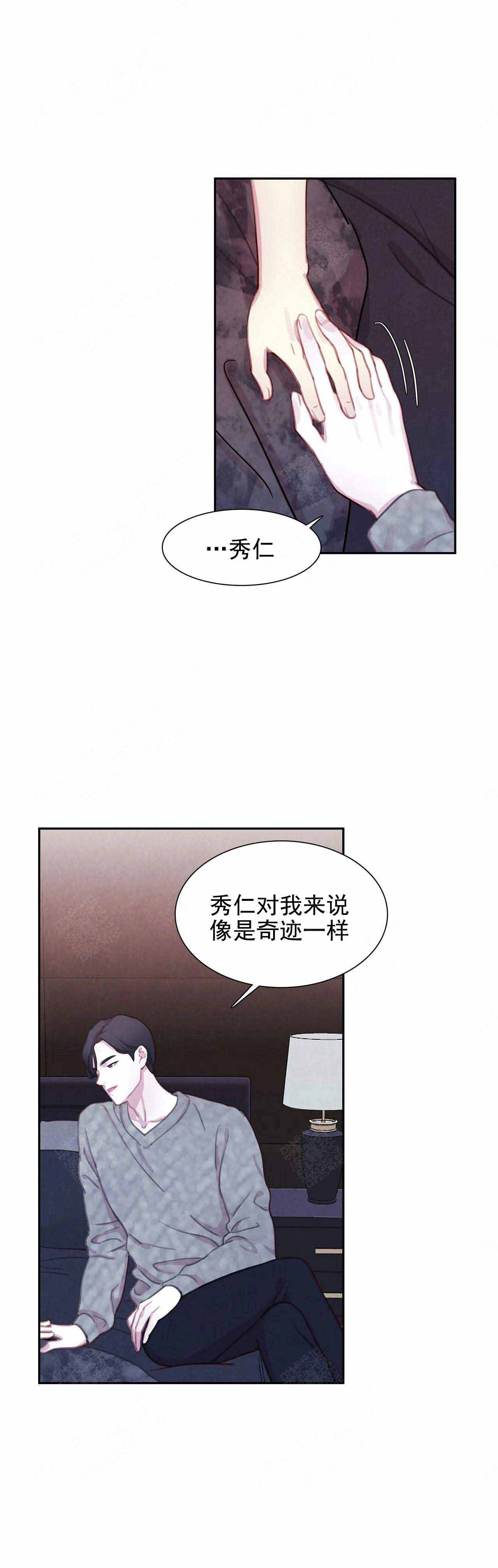 《与蝙蝠共餐》漫画最新章节第18话免费下拉式在线观看章节第【6】张图片