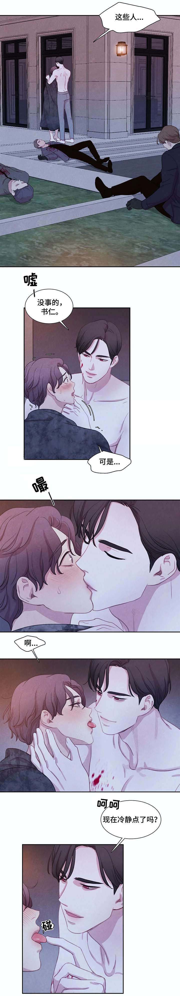 《与蝙蝠共餐》漫画最新章节第27话免费下拉式在线观看章节第【2】张图片