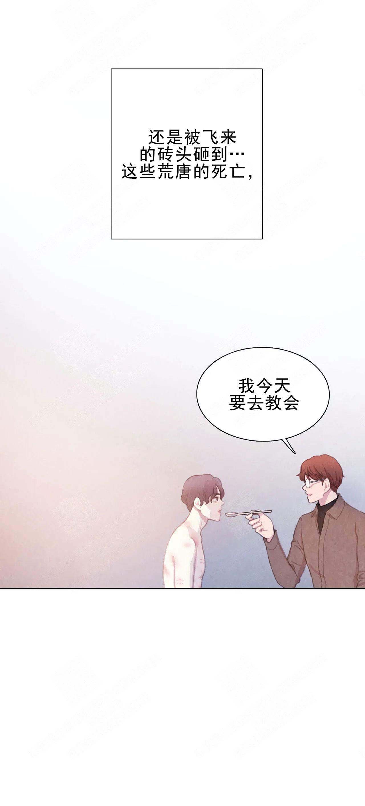 《与蝙蝠共餐》漫画最新章节第7话免费下拉式在线观看章节第【6】张图片