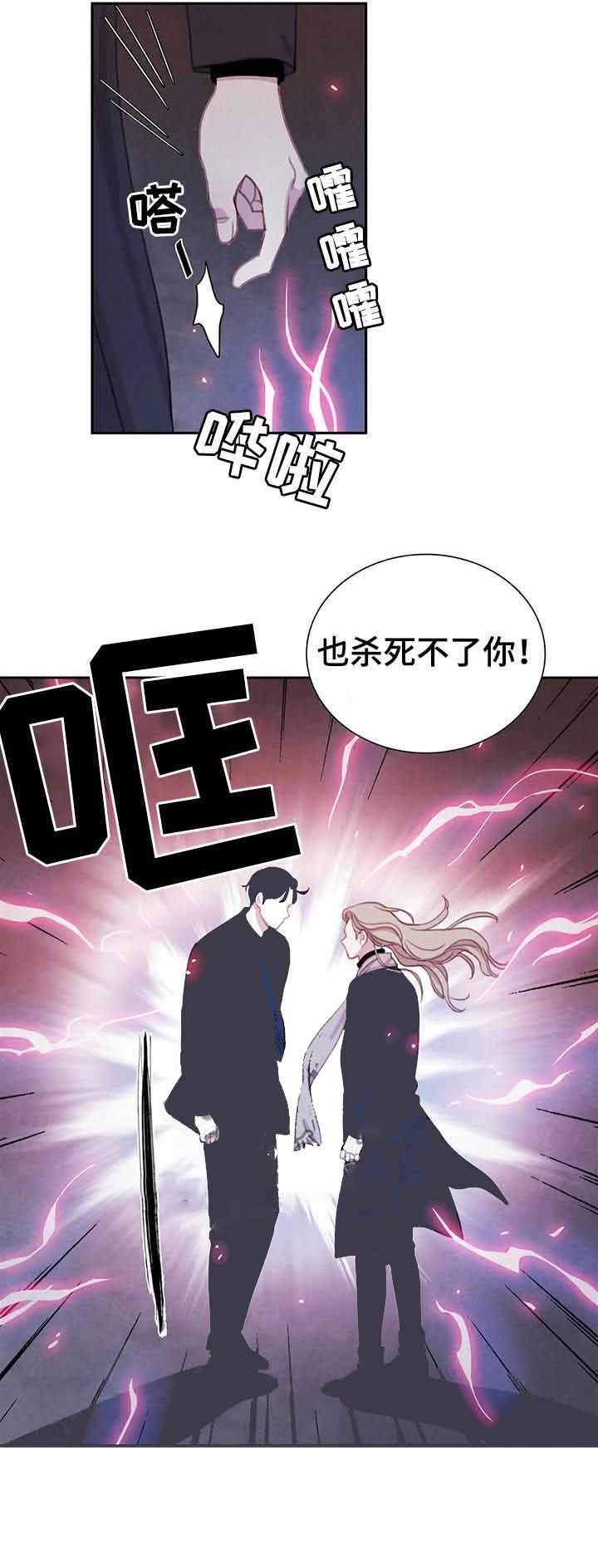 《与蝙蝠共餐》漫画最新章节第81话免费下拉式在线观看章节第【2】张图片