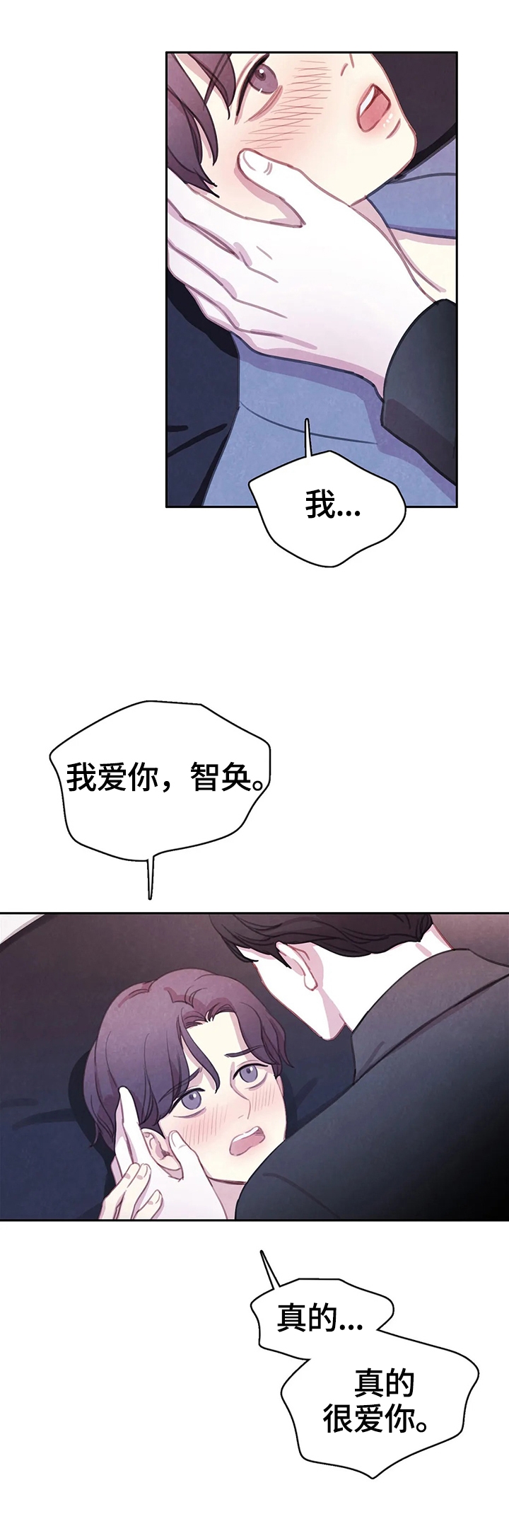 《与蝙蝠共餐》漫画最新章节第88话免费下拉式在线观看章节第【12】张图片