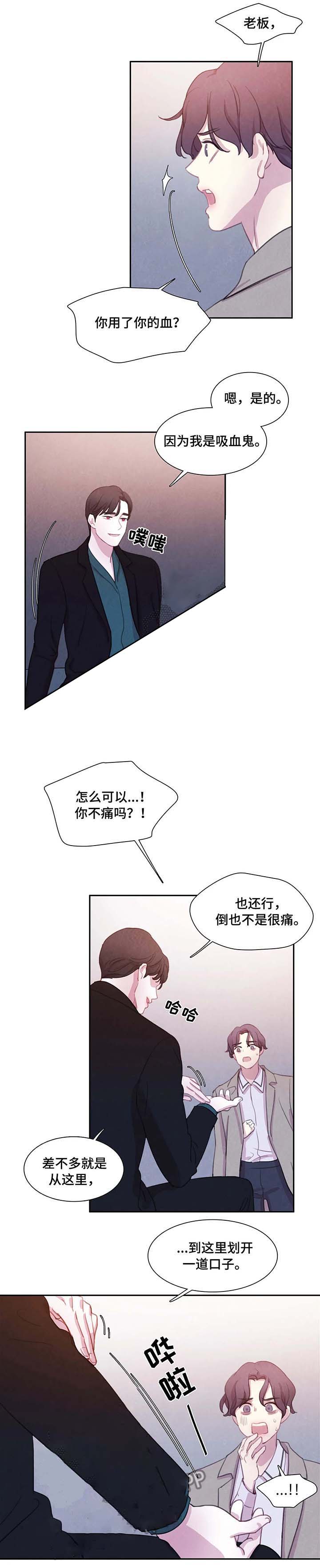 《与蝙蝠共餐》漫画最新章节第30话免费下拉式在线观看章节第【1】张图片