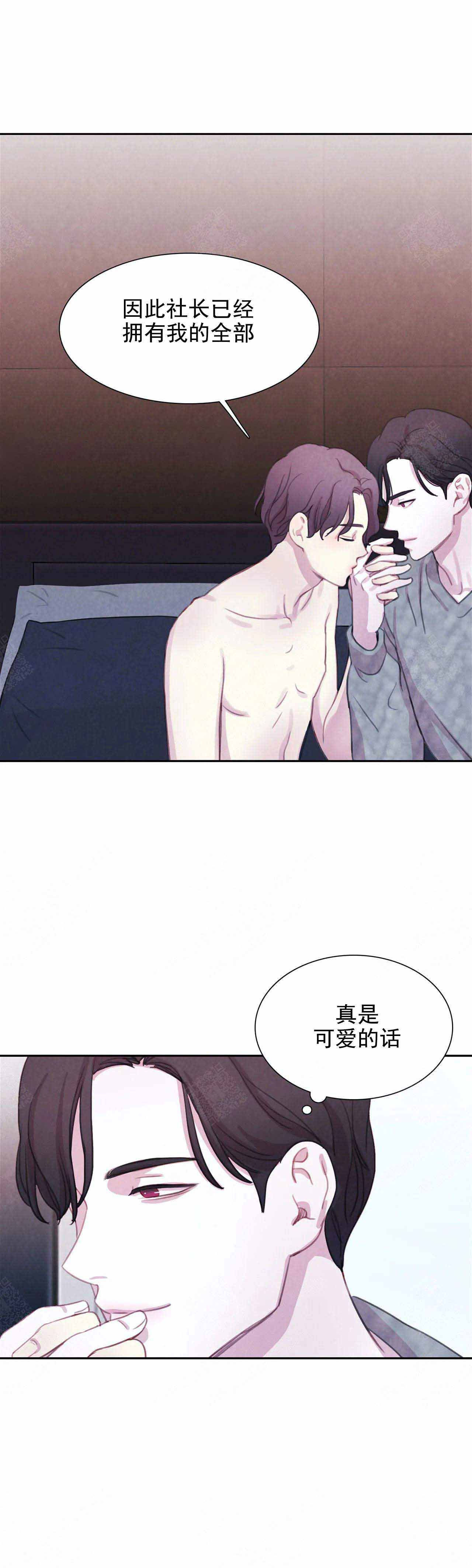 《与蝙蝠共餐》漫画最新章节第19话免费下拉式在线观看章节第【1】张图片