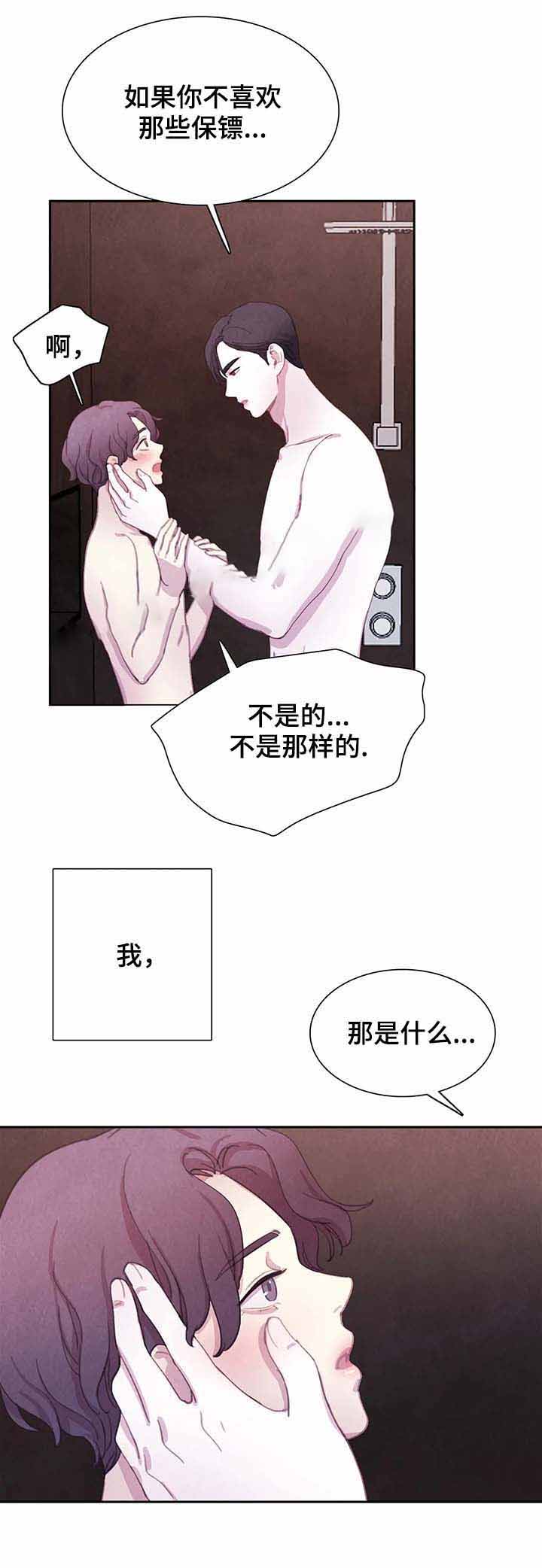 《与蝙蝠共餐》漫画最新章节第57话免费下拉式在线观看章节第【12】张图片