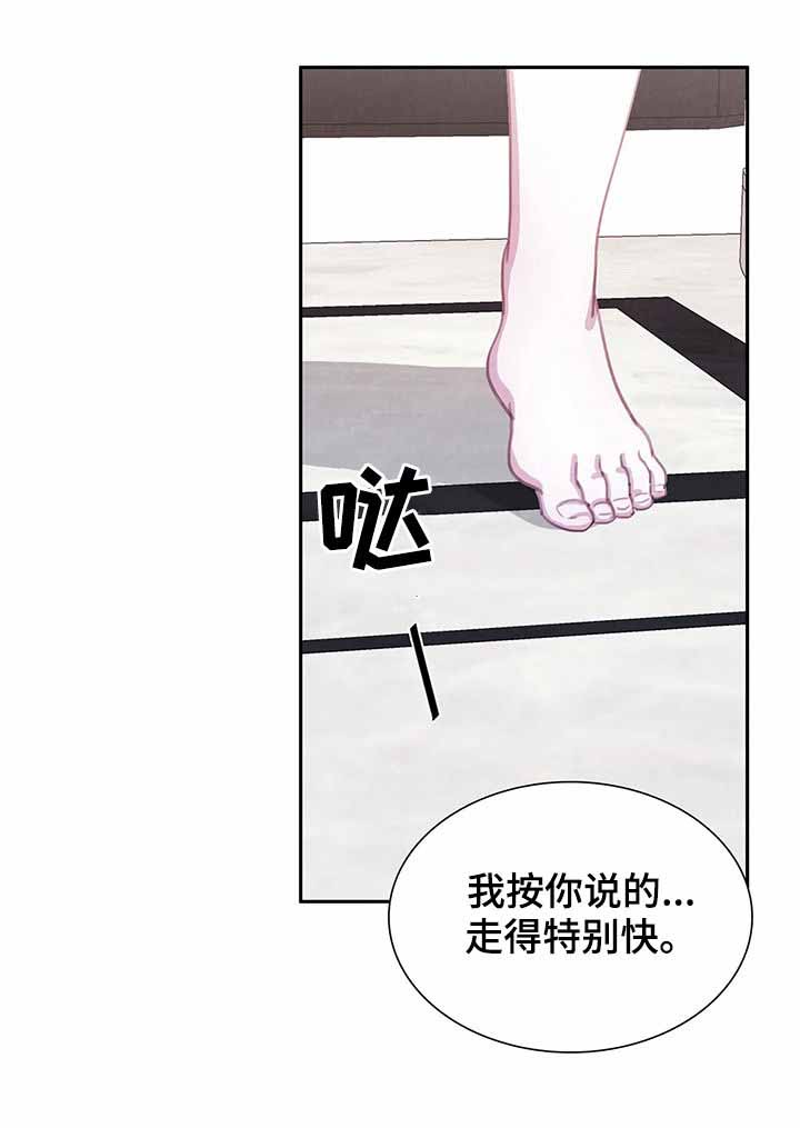 《与蝙蝠共餐》漫画最新章节第57话免费下拉式在线观看章节第【5】张图片