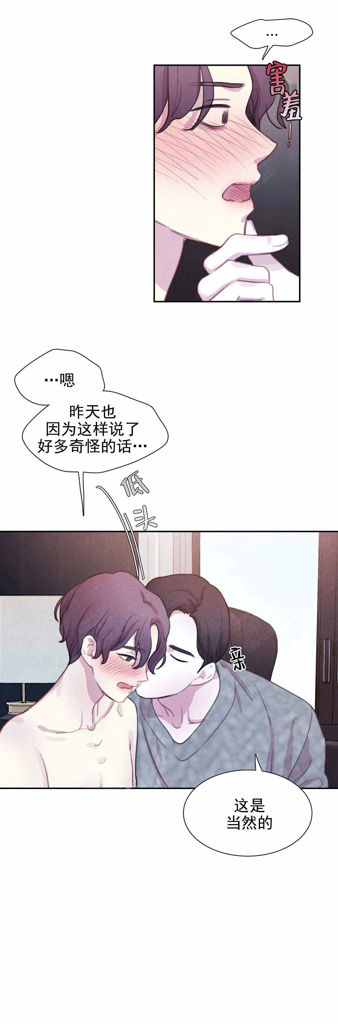 《与蝙蝠共餐》漫画最新章节第17话免费下拉式在线观看章节第【8】张图片