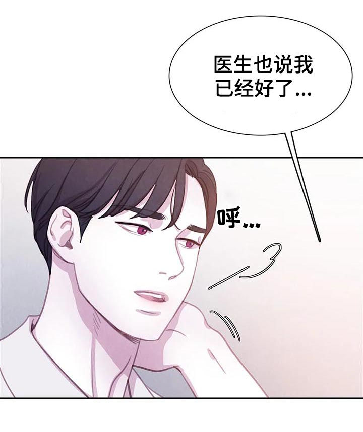 《与蝙蝠共餐》漫画最新章节第75话免费下拉式在线观看章节第【5】张图片