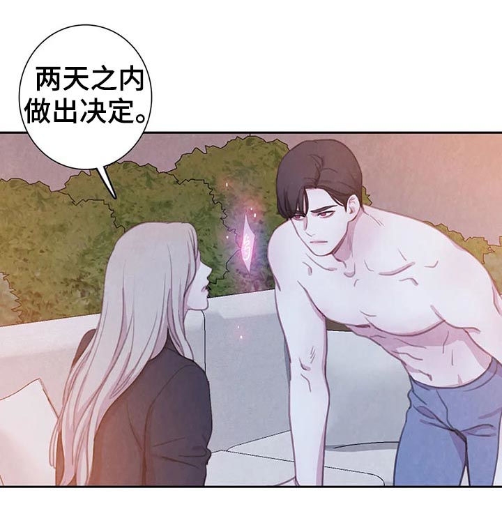《与蝙蝠共餐》漫画最新章节第91话免费下拉式在线观看章节第【10】张图片