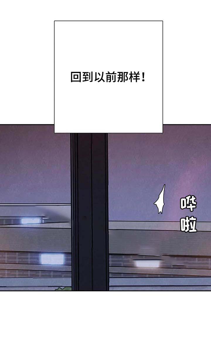 《与蝙蝠共餐》漫画最新章节第74话免费下拉式在线观看章节第【6】张图片