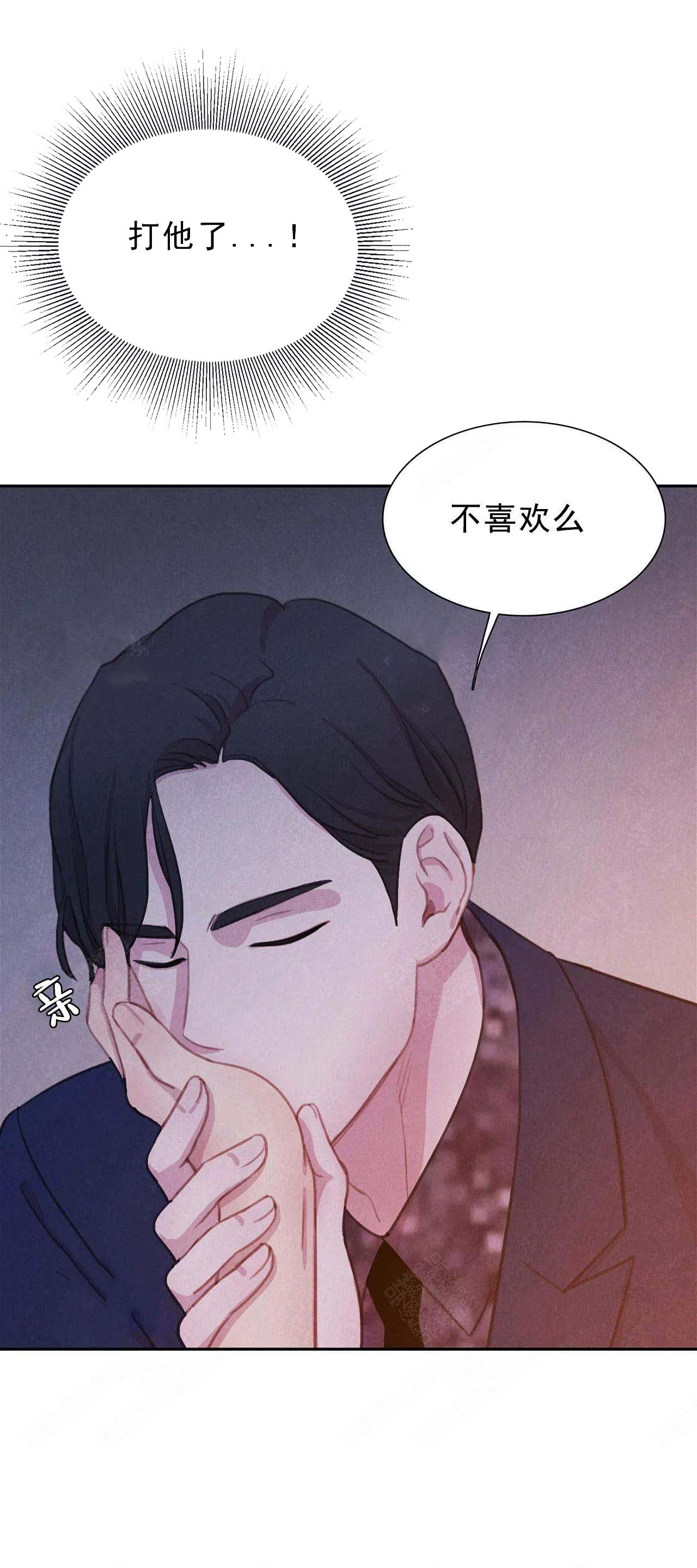 《与蝙蝠共餐》漫画最新章节第14话免费下拉式在线观看章节第【11】张图片