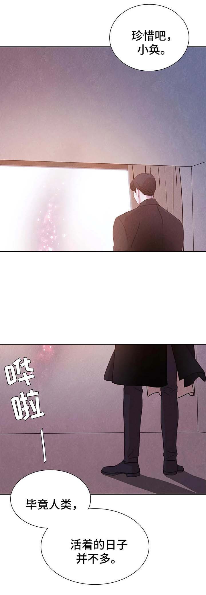 《与蝙蝠共餐》漫画最新章节第39话免费下拉式在线观看章节第【9】张图片