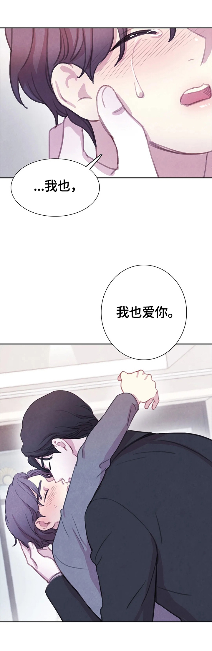 《与蝙蝠共餐》漫画最新章节第88话免费下拉式在线观看章节第【2】张图片