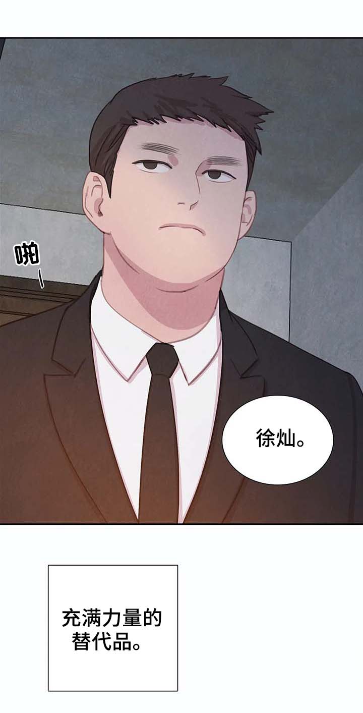 《与蝙蝠共餐》漫画最新章节第47话免费下拉式在线观看章节第【7】张图片