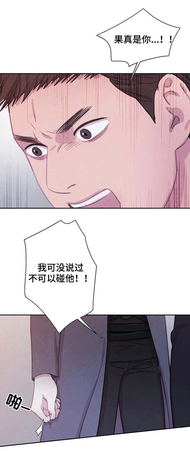 《与蝙蝠共餐》漫画最新章节第67话免费下拉式在线观看章节第【6】张图片