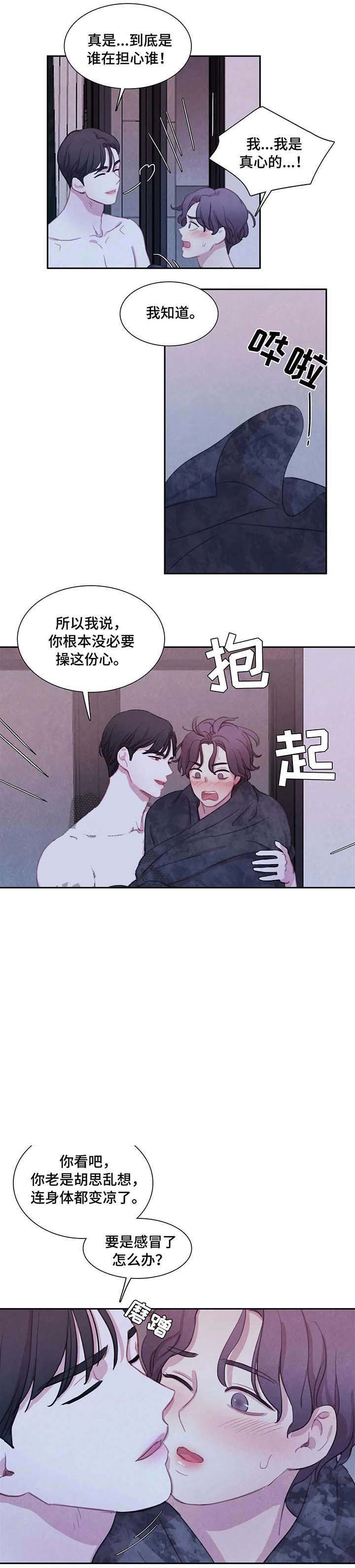 《与蝙蝠共餐》漫画最新章节第28话免费下拉式在线观看章节第【3】张图片