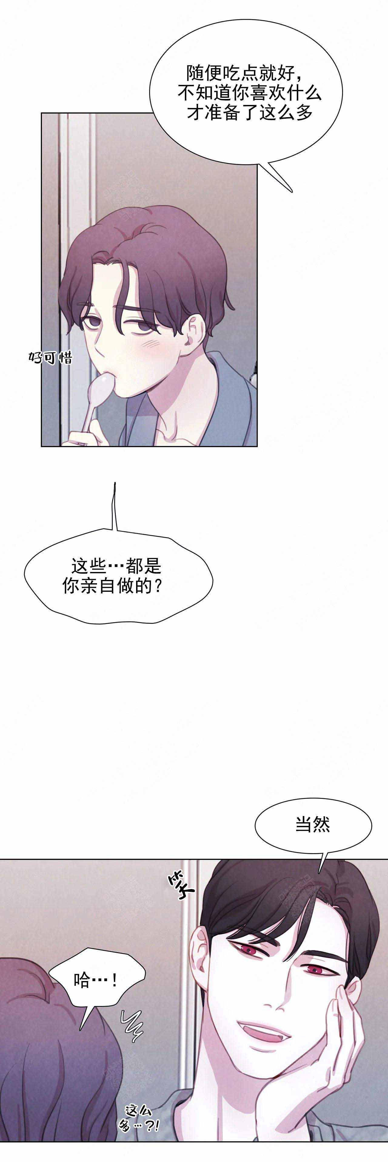 《与蝙蝠共餐》漫画最新章节第21话免费下拉式在线观看章节第【4】张图片