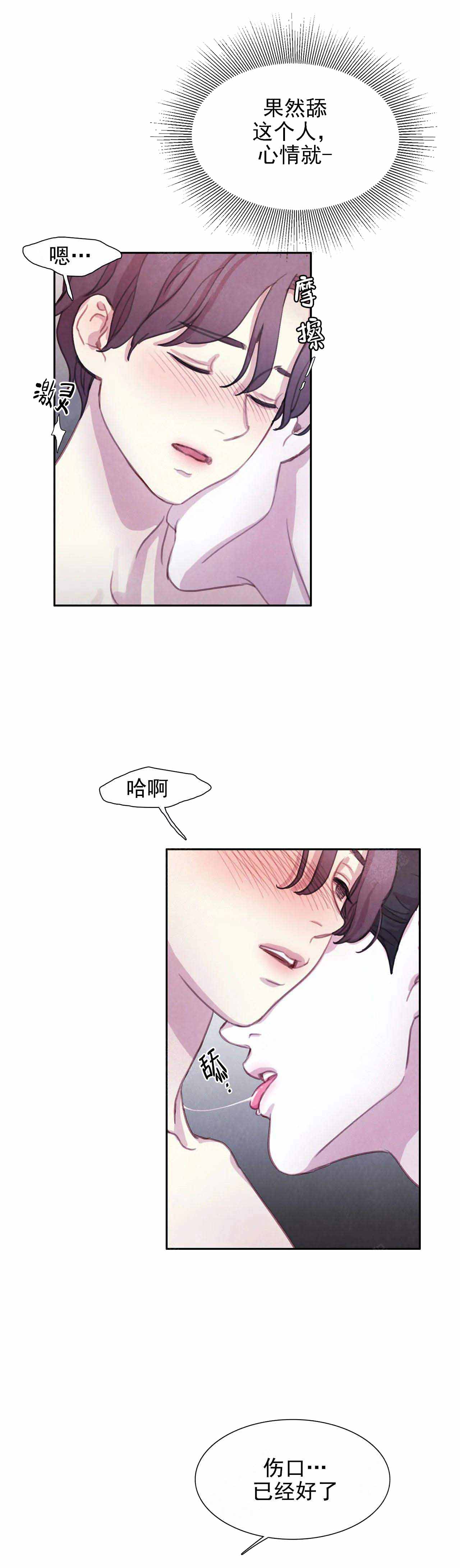 《与蝙蝠共餐》漫画最新章节第17话免费下拉式在线观看章节第【5】张图片