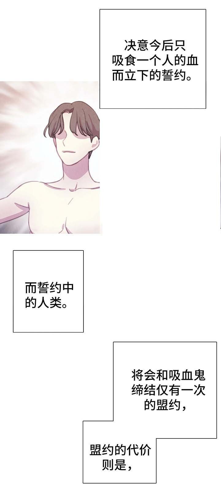 《与蝙蝠共餐》漫画最新章节第35话免费下拉式在线观看章节第【2】张图片