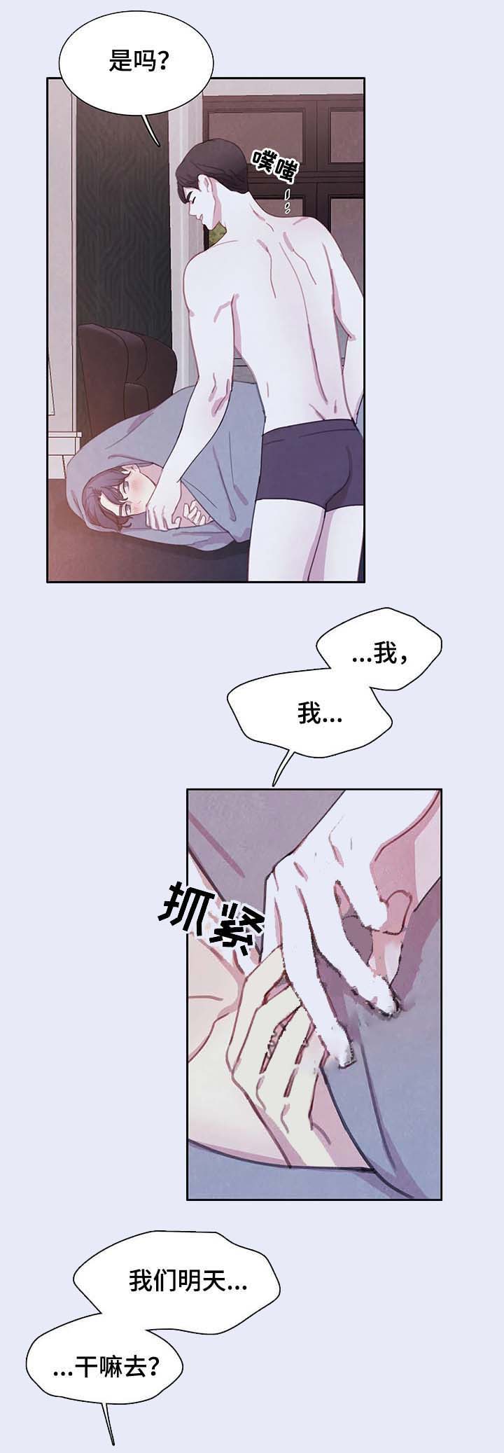 《与蝙蝠共餐》漫画最新章节第58话免费下拉式在线观看章节第【9】张图片