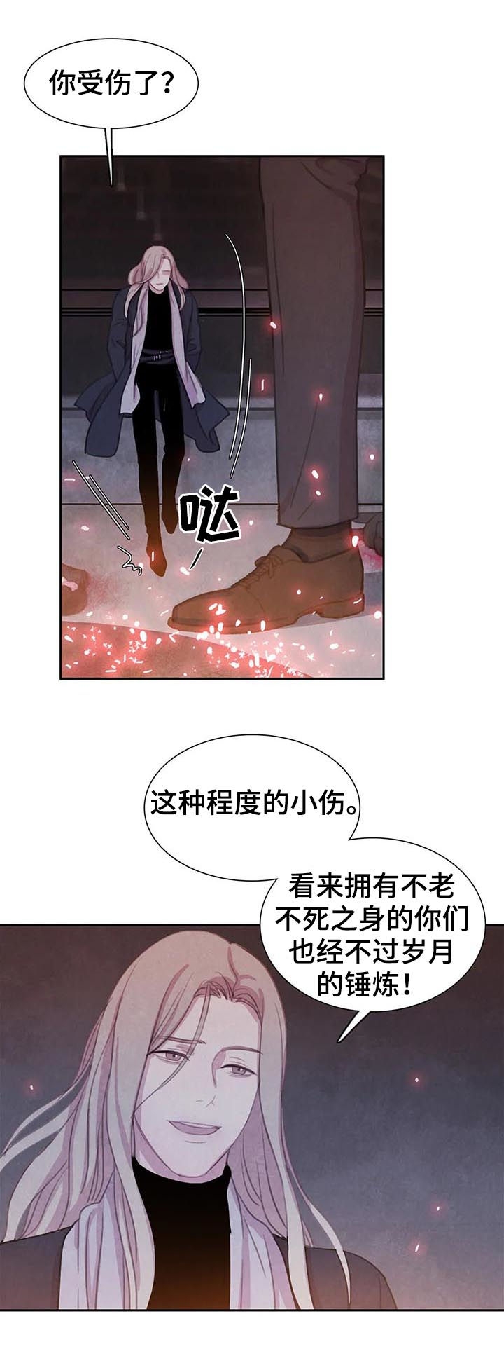 《与蝙蝠共餐》漫画最新章节第80话免费下拉式在线观看章节第【14】张图片