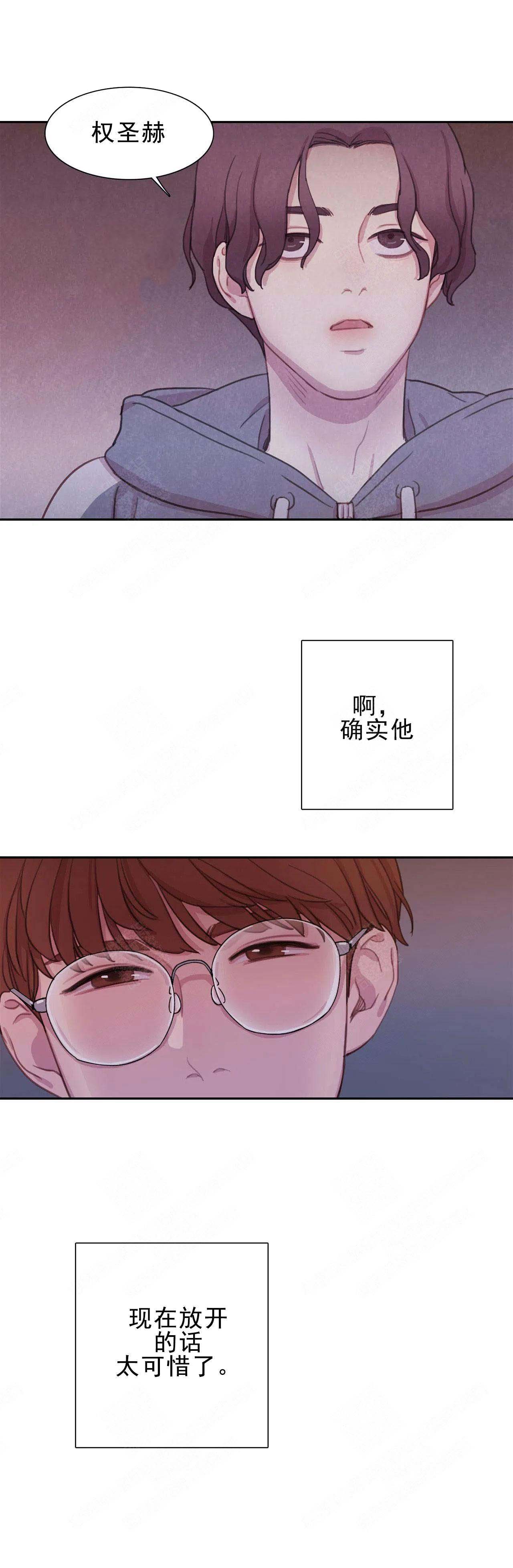 《与蝙蝠共餐》漫画最新章节第11话免费下拉式在线观看章节第【9】张图片