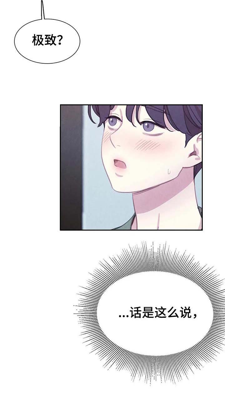 《与蝙蝠共餐》漫画最新章节第74话免费下拉式在线观看章节第【9】张图片