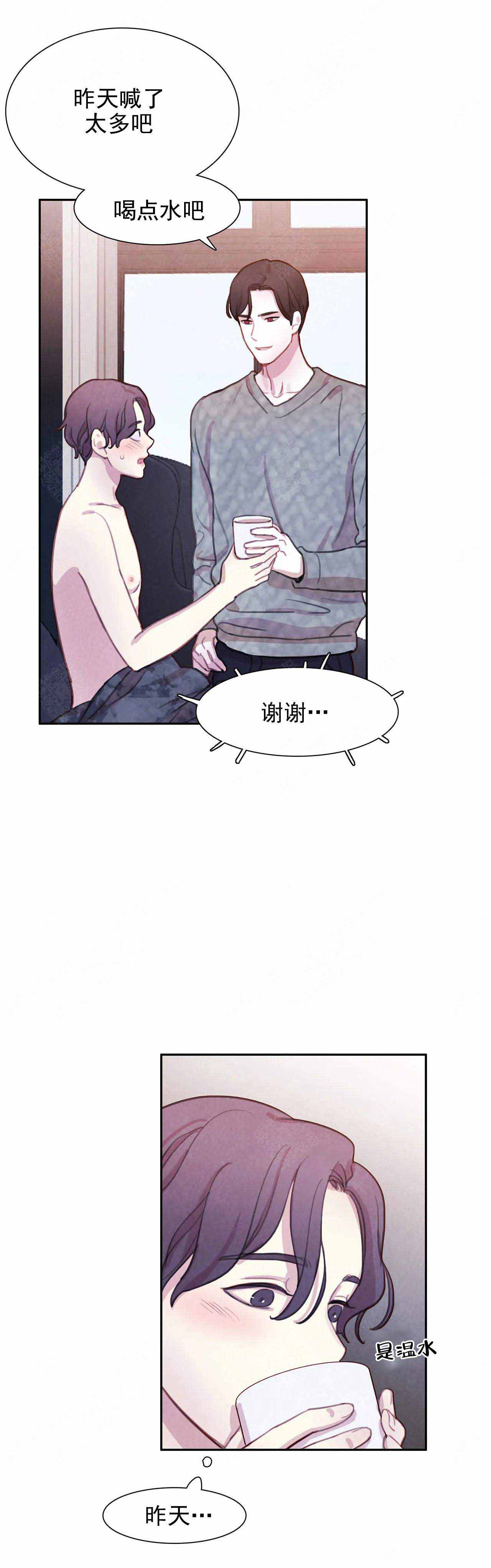 《与蝙蝠共餐》漫画最新章节第16话免费下拉式在线观看章节第【8】张图片