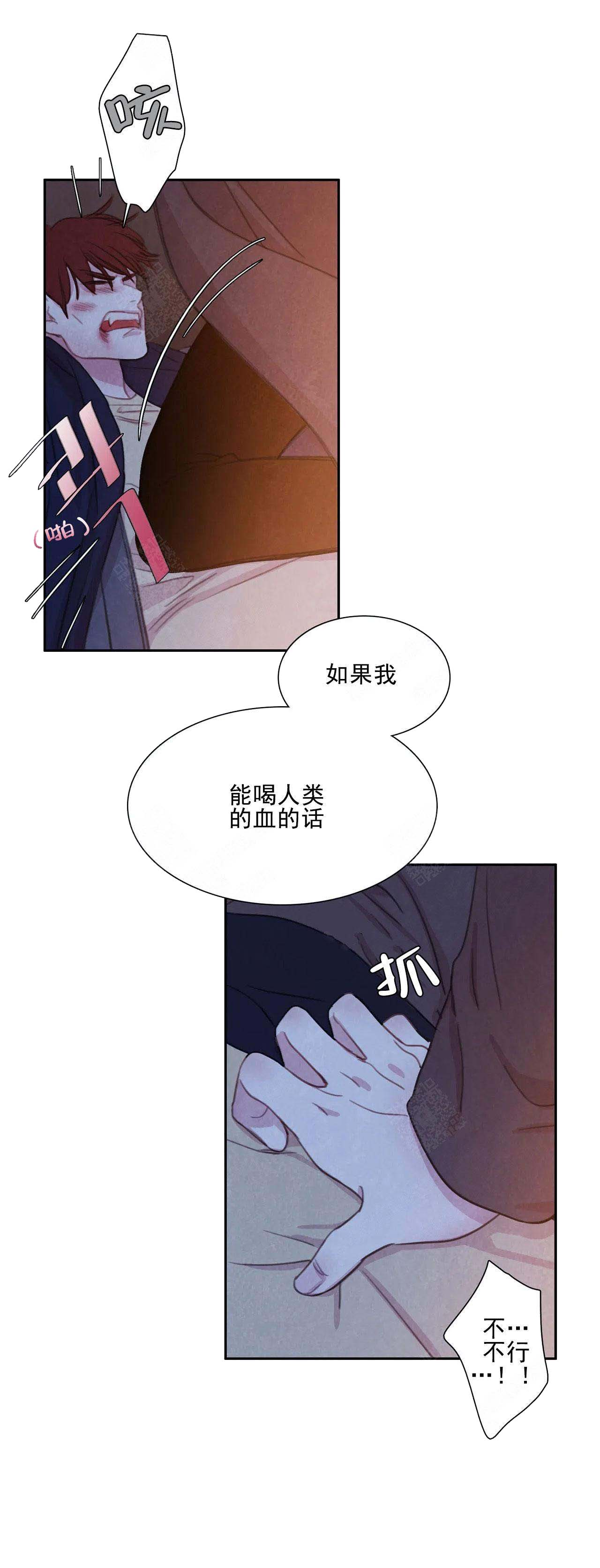 《与蝙蝠共餐》漫画最新章节第3话免费下拉式在线观看章节第【5】张图片