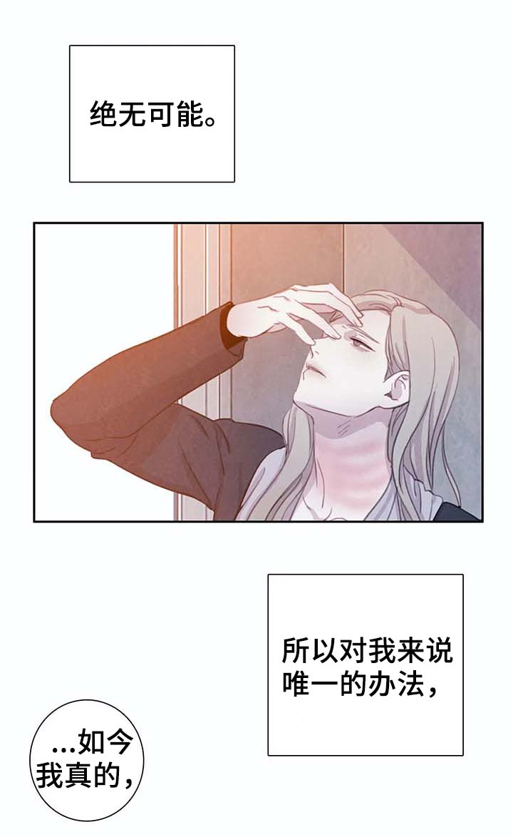 《与蝙蝠共餐》漫画最新章节第47话免费下拉式在线观看章节第【3】张图片