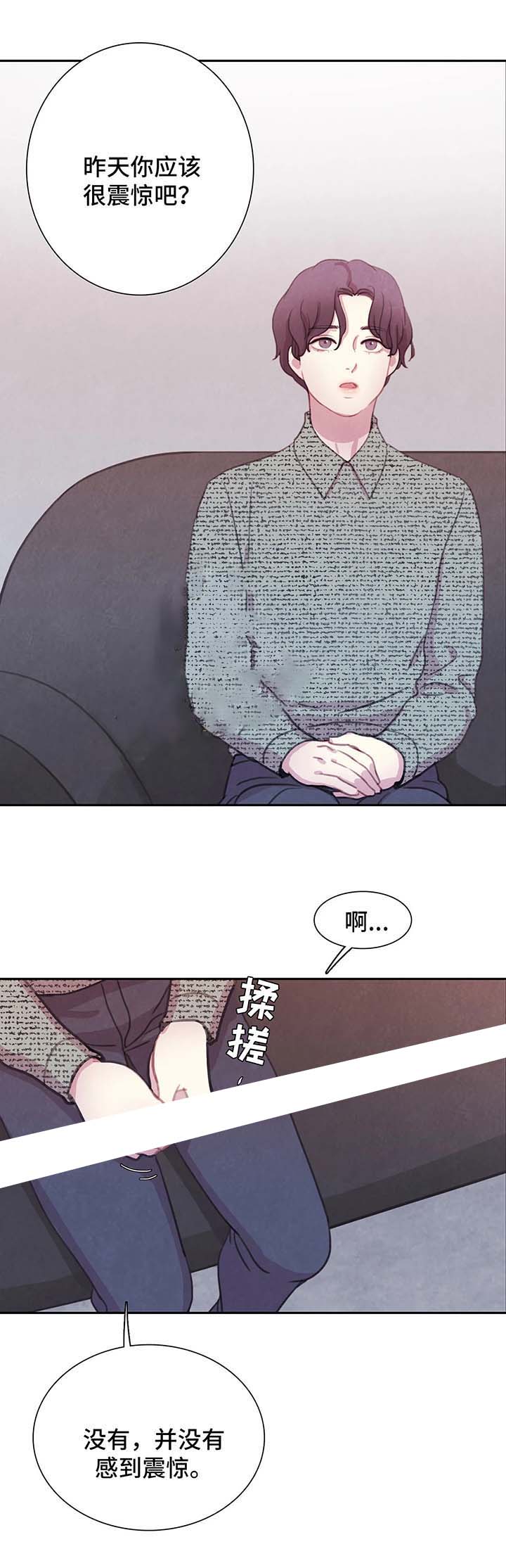 《与蝙蝠共餐》漫画最新章节第54话免费下拉式在线观看章节第【2】张图片