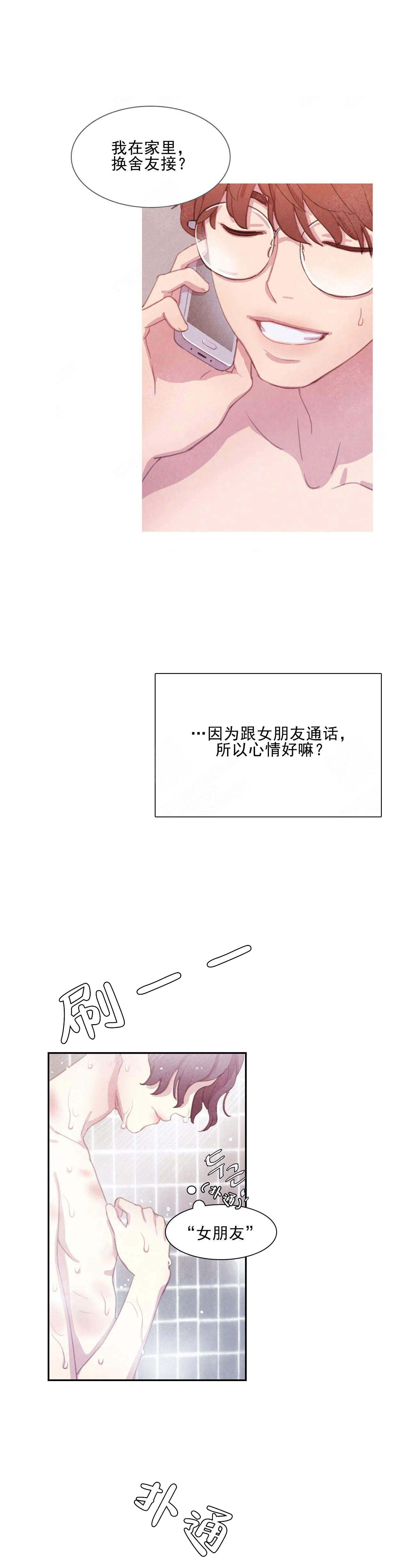 《与蝙蝠共餐》漫画最新章节第1话免费下拉式在线观看章节第【13】张图片