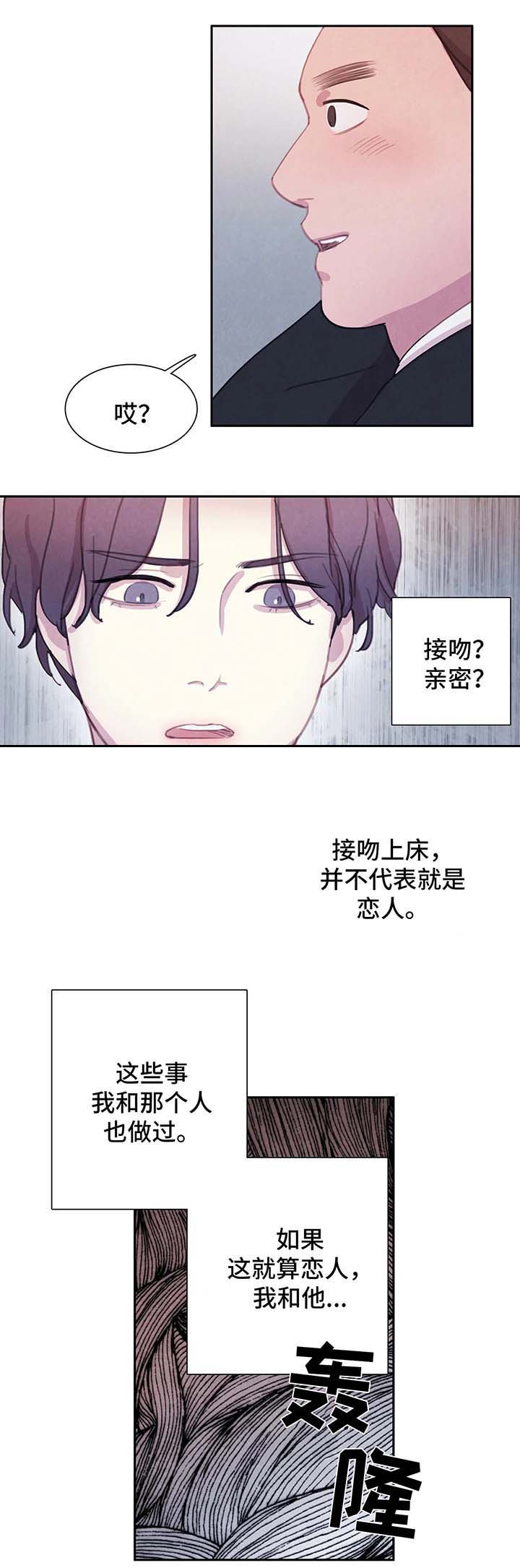 《与蝙蝠共餐》漫画最新章节第42话免费下拉式在线观看章节第【8】张图片