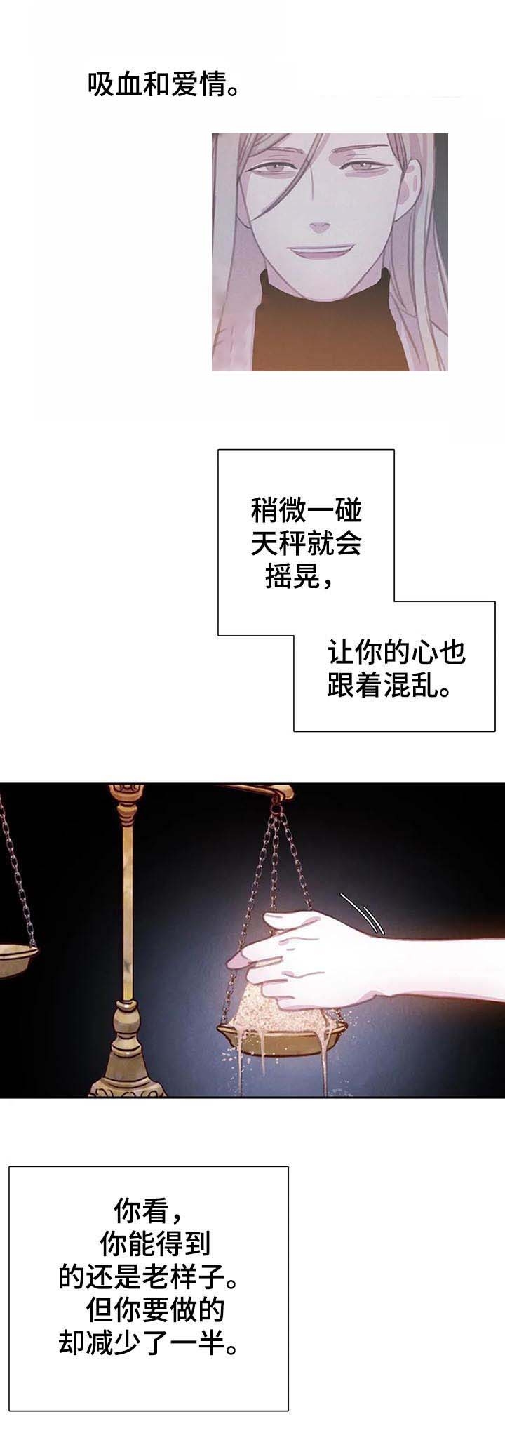 《与蝙蝠共餐》漫画最新章节第91话免费下拉式在线观看章节第【8】张图片