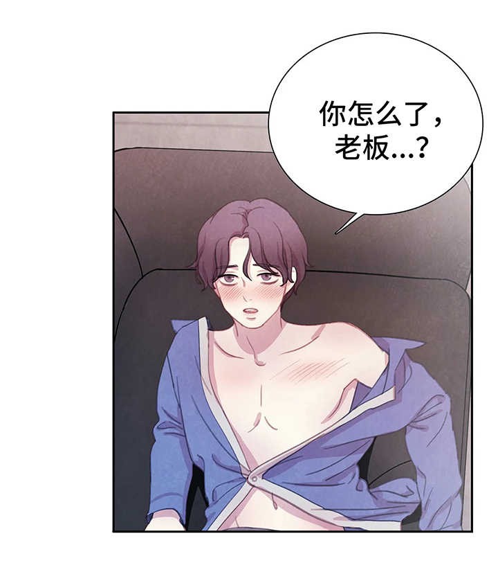 《与蝙蝠共餐》漫画最新章节第40话免费下拉式在线观看章节第【10】张图片