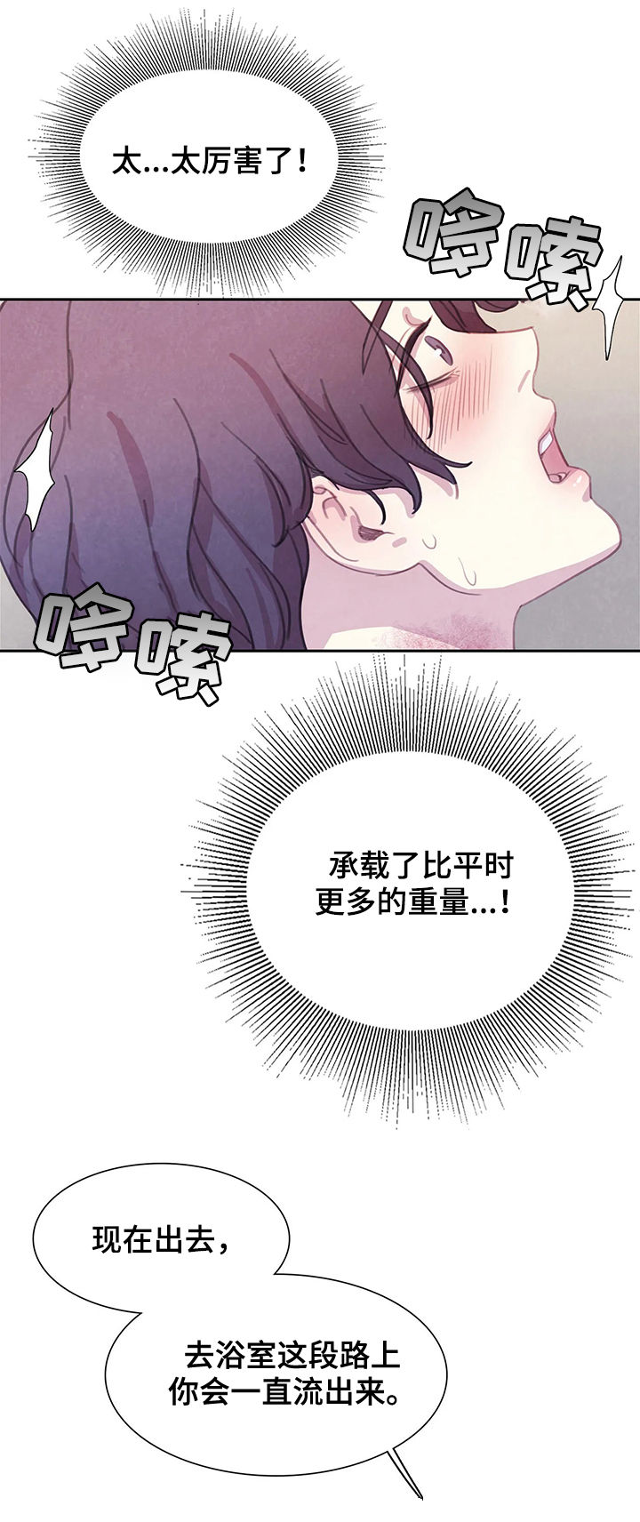 《与蝙蝠共餐》漫画最新章节第57话免费下拉式在线观看章节第【3】张图片