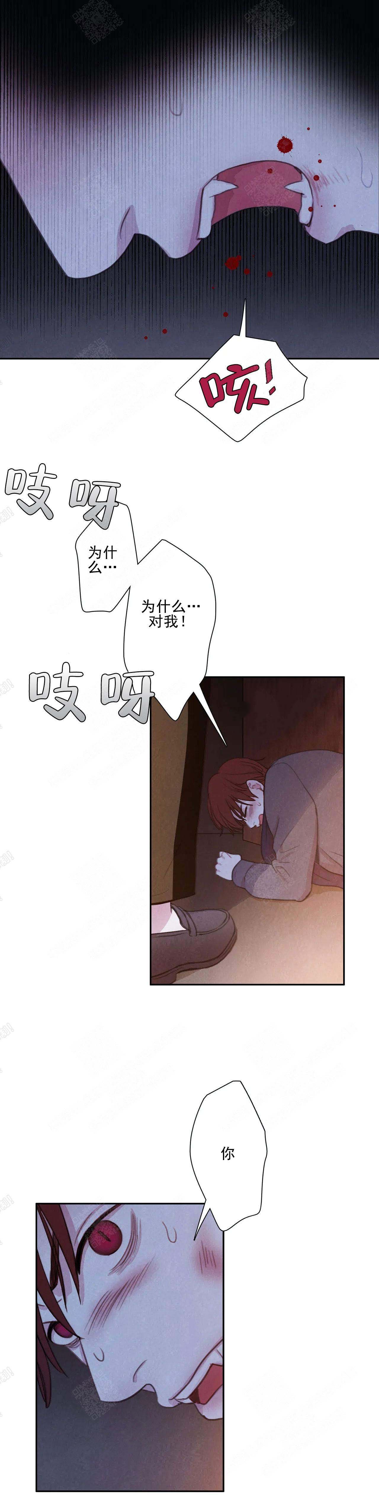 《与蝙蝠共餐》漫画最新章节第3话免费下拉式在线观看章节第【2】张图片