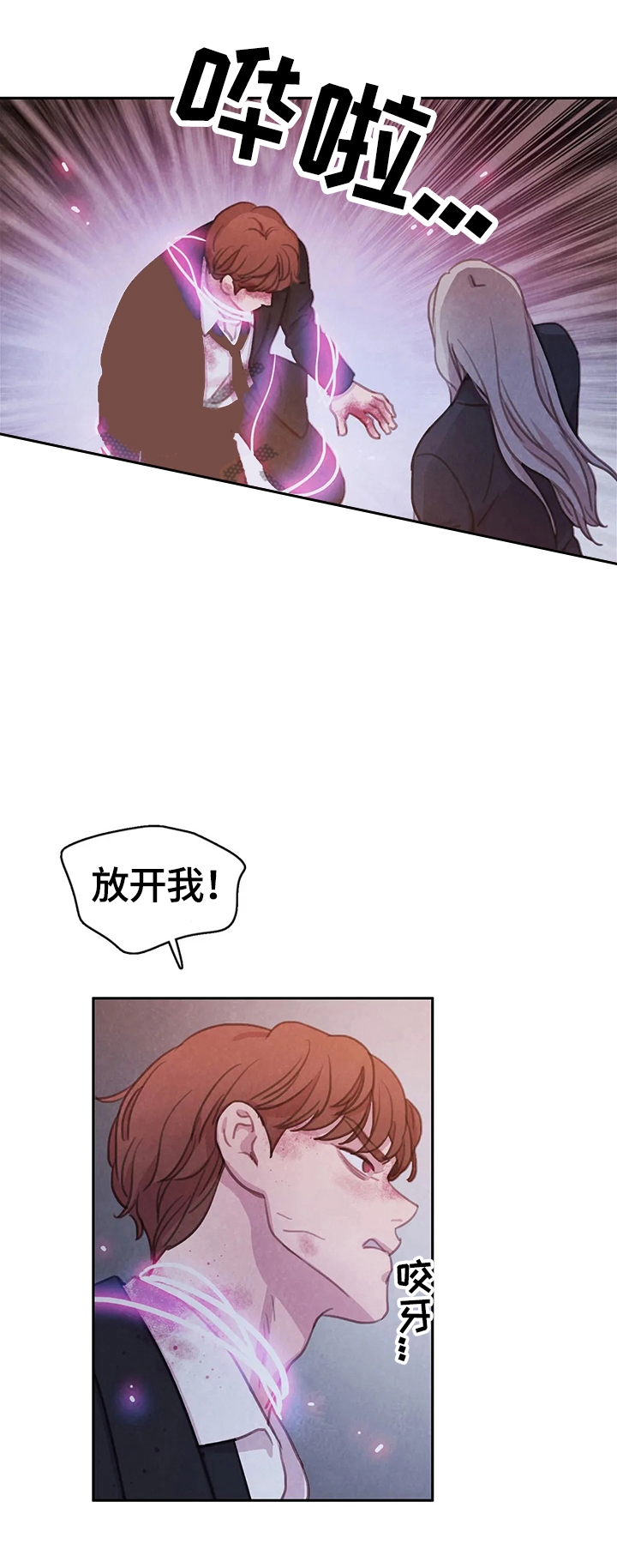 《与蝙蝠共餐》漫画最新章节第89话免费下拉式在线观看章节第【6】张图片